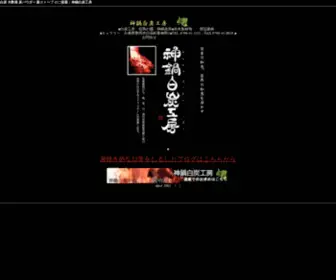 Hakutan.net(炭) Screenshot