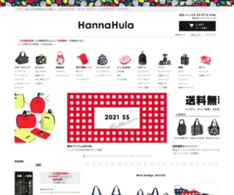 Hal-Japan.com(ハンナフラ) Screenshot