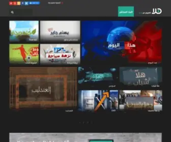 Hala-TV.com(هلا) Screenshot