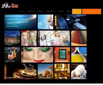 Halabazaar.com(هلا بازار) Screenshot