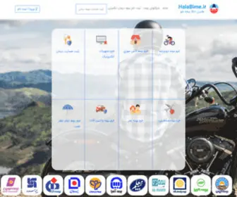 Halabime.ir(حالا بیمه نمایندگی بیمه ایران کد 5222 علیرضا گل محمدی) Screenshot
