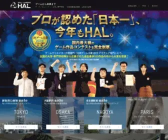Hal.ac.jp(名古屋) Screenshot