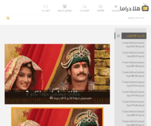 Haladrama.tv(هلا) Screenshot