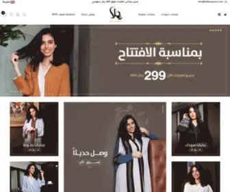 Halaexpress.com(عبايات) Screenshot