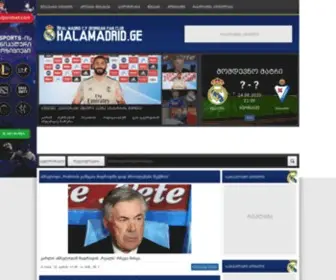 Halamadrid.ge(რეალის) Screenshot