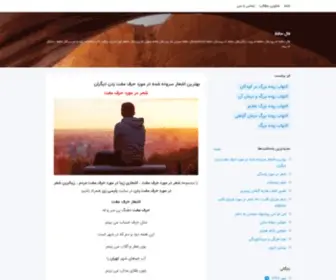 Halamadrid7.ir(فال حافظ) Screenshot
