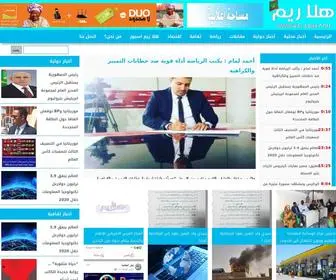 Halarim.com(هلا) Screenshot