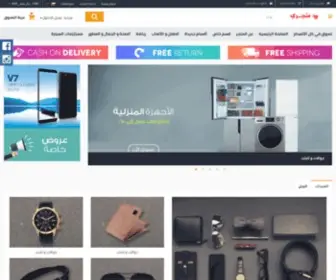 Halashop.net(هلا) Screenshot