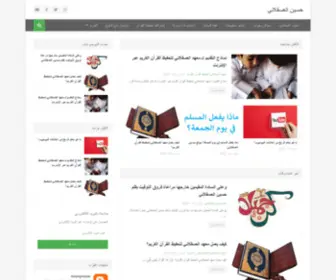 Halaskalany.com(حسين) Screenshot