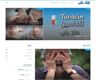 Halateb.com(هلا) Screenshot