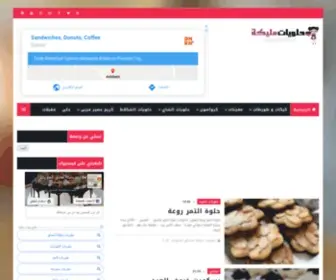 Halawiyat-Malika.com(حلويات) Screenshot