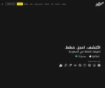Halayalla.com(فعاليات السعودية الترفيهية والرياضية والسياحية) Screenshot