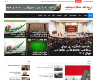 Halbijardin.org(دەزگای هەڵبژاردنەکان) Screenshot