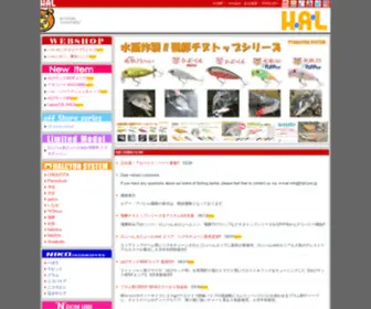Halcyon.jp(HAL ハルシオンシステム HALCYON SYSTEM) Screenshot