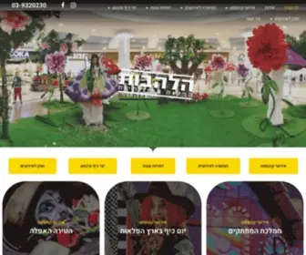 Halehavot.co.il(הלהבות) Screenshot