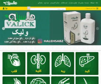 Halehsabz.com(هاله سبز) Screenshot