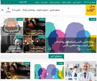 Halekook.com(مرکز مشاوره خانواده ؛ مشاوره کودک ؛ مشاوره ازدواج ؛ کلینیک روانشناسی ؛ دکتر روانشناس) Screenshot