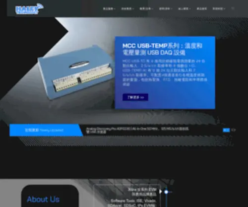 Haleytech.com(和澄科技 (Haley Technology)) Screenshot