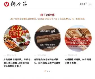 Half-Joint.com(嵌合筷) Screenshot