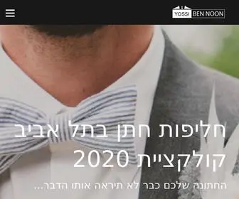 Halifot.co.il(חליפות חתן בתל אביב) Screenshot