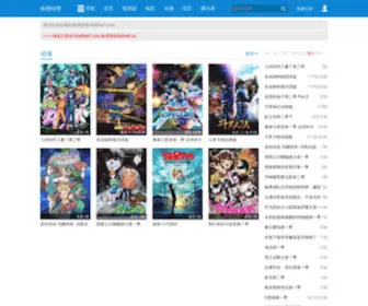 HaliHali1.com(哈哩哈哩网) Screenshot