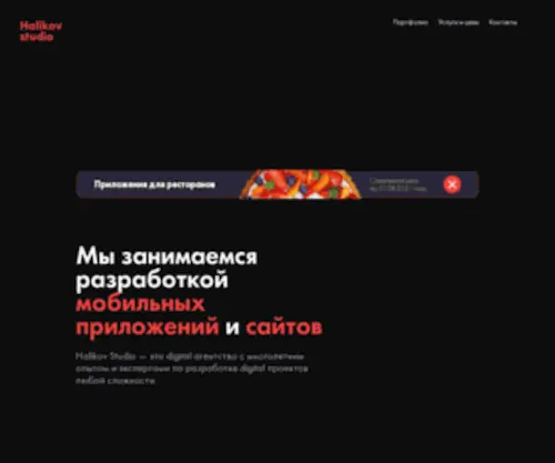 Halikov-Studio.ru(Halikov Studio) Screenshot