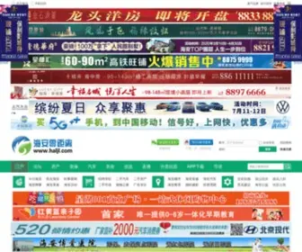 Haljl.com(海安论坛) Screenshot