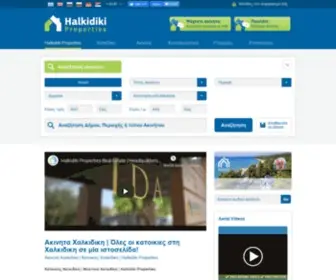 Halkidikiproperties.com(Ακινητα Χαλκιδικη) Screenshot