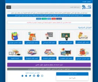 Halkitab.net(موقع) Screenshot