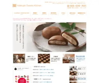 Hallelujah-Sweets.com(ハレルヤ) Screenshot