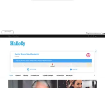 Hallocy.com(Τα πάντα για τη showbiz και τον χώρο του θεάματος) Screenshot
