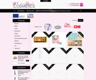 Hallofcosmetics.com(Ποιοτικά καλλυντικά σε απίστευτα χαμηλές τιμές) Screenshot