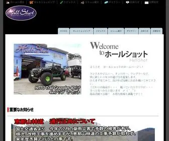 Hallshot.jp(ランクルやジムニー、チェロキー、ラングラーなど、常に新しい４ＷＤ) Screenshot