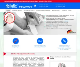 Hallufix.com.ua(Видалення) Screenshot