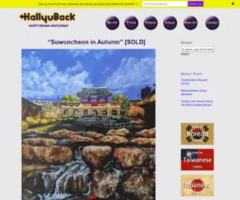 Hallyuback.com(Hallyu Back) Screenshot
