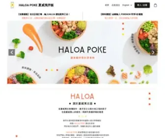 Haloapoke.com(外帶外送網) Screenshot