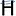 Haloheals.com Logo