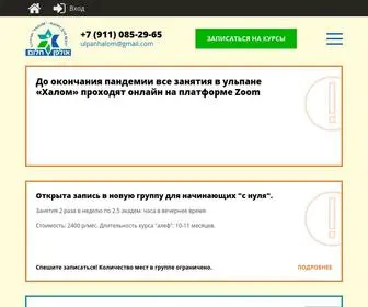 Halom.ru(иврит) Screenshot