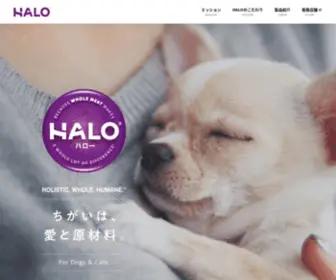 Halopets.jp(違いは、愛と原材料「HALO（ハロー）」ブランドサイト【公式】) Screenshot