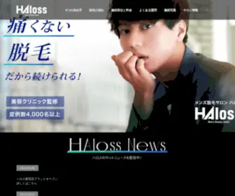 Haloss.jp(HAloss（ハロス）) Screenshot