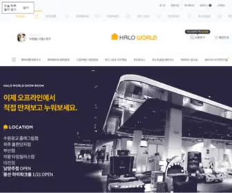 HaloWorldmall.com(쁘띠라뺑) Screenshot