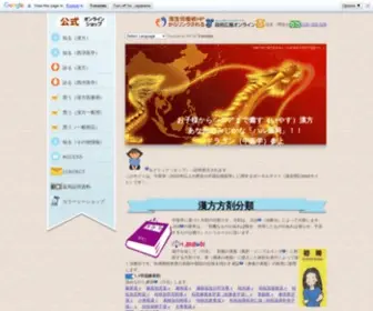 Halph.gr.jp(ハル薬局) Screenshot