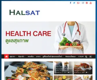 Halsat.com(Halsat) Screenshot