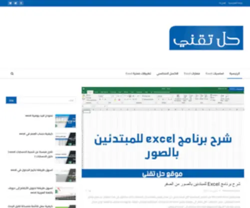 Haltechni.com(موقع) Screenshot