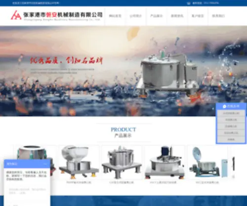 HalXJ.com(张家港市恒安机械制造有限公司) Screenshot