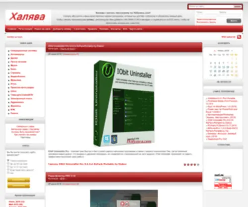 Halyawa.com(Халява) Screenshot