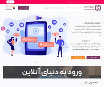 Ham-Kar.ir(آموزش رایگان دیجیتال مارکتینگ) Screenshot