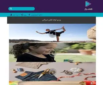 Ham-Yaar.com(همیار) Screenshot