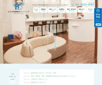 Hama-ENT.com(八丁堀駅) Screenshot