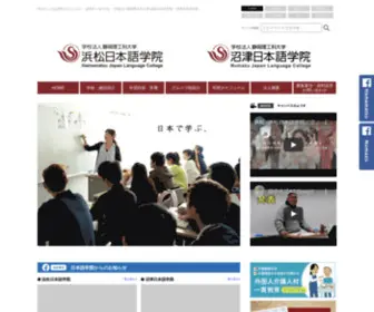 Hama-JLC.com(浜松日本語学院) Screenshot